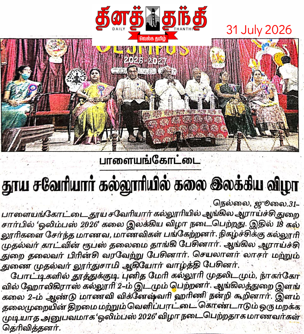 SXC Press 